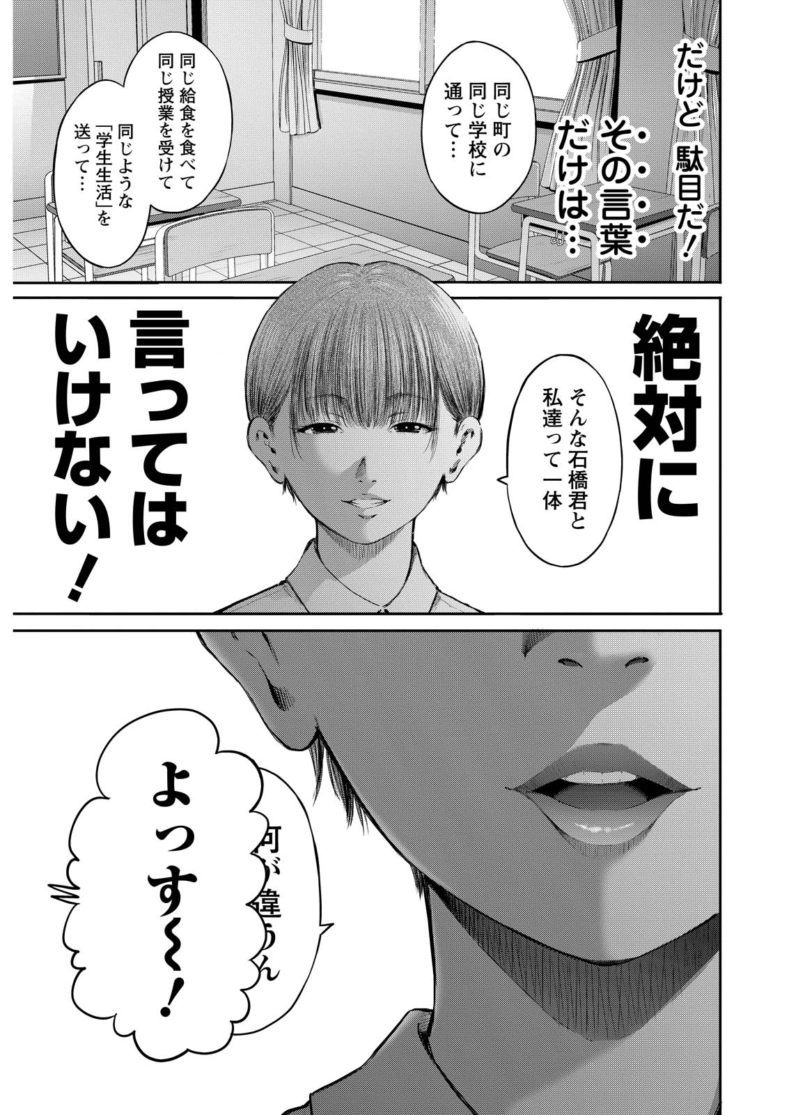 Wazato Miseteru? Kamoi-san. Chapter 65 15ページ