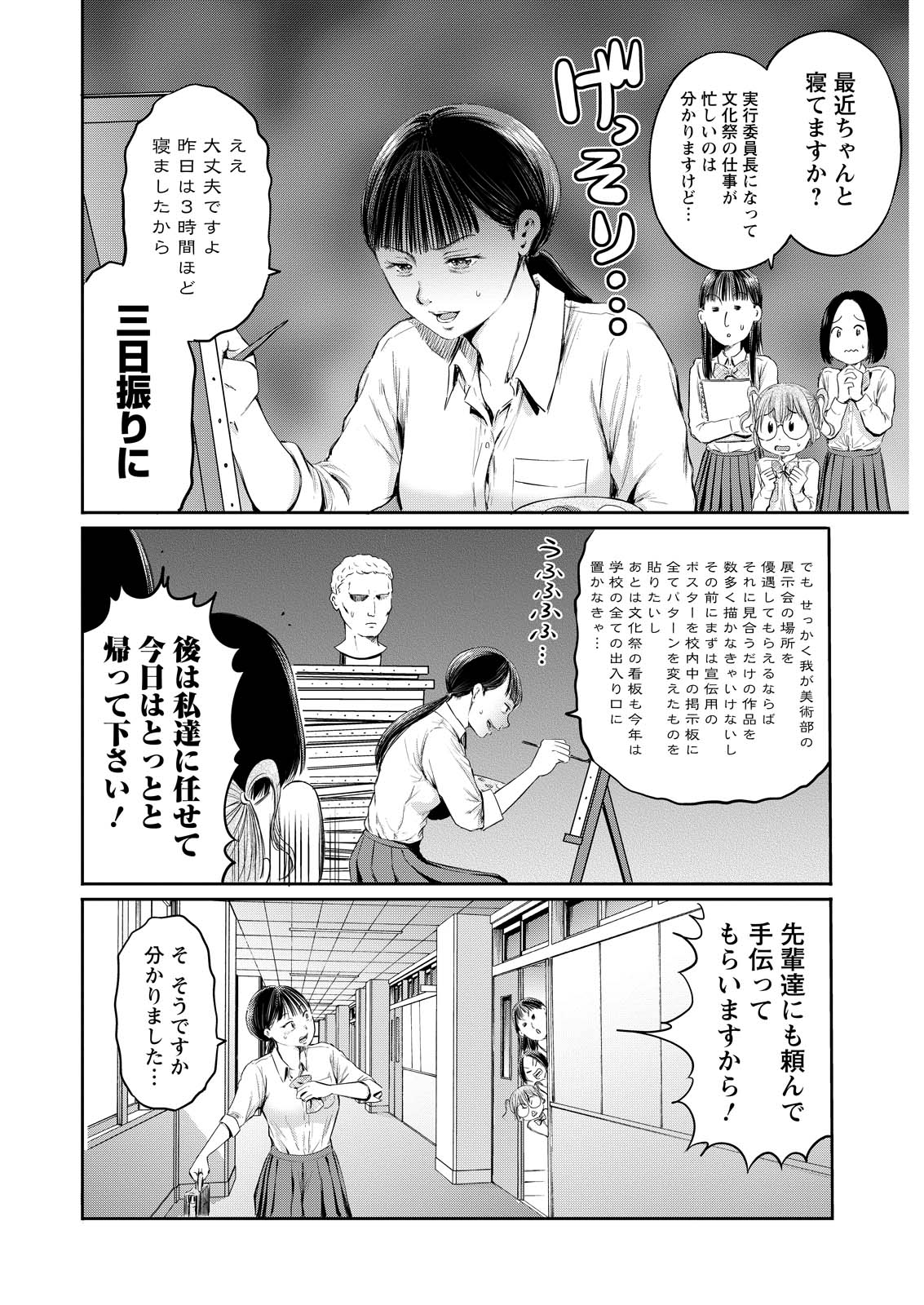 Wazato Miseteru? Kamoi-san. Chapter 65 22ページ