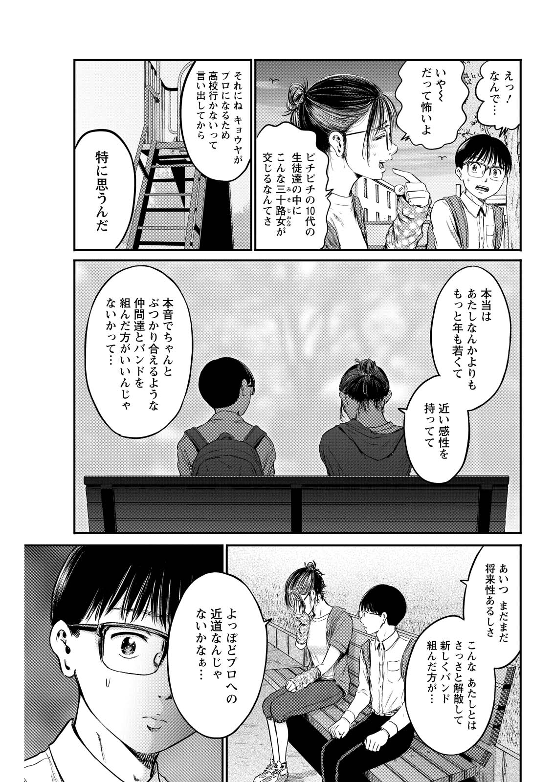 Wazato Miseteru? Kamoi-san. Chapter 66 13ページ
