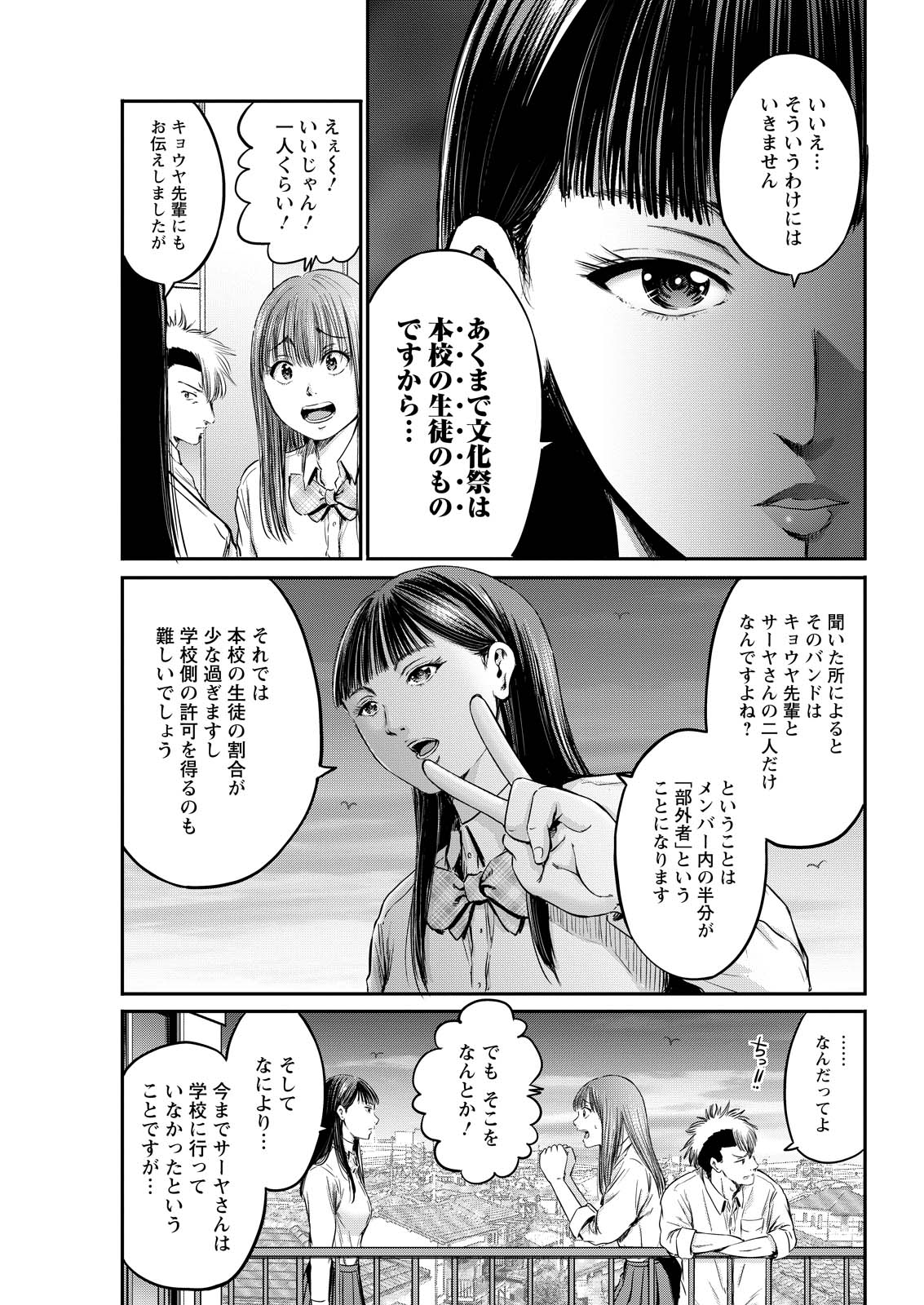 Wazato Miseteru? Kamoi-san. Chapter 66 7ページ