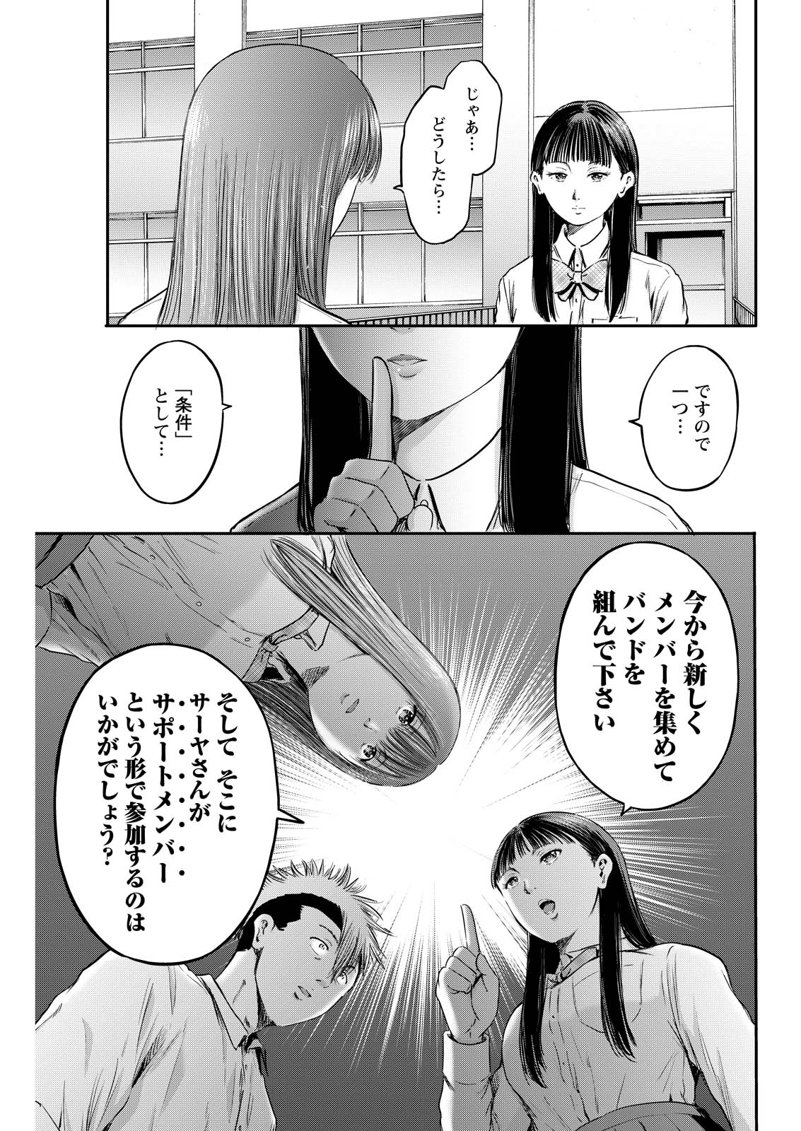 Wazato Miseteru? Kamoi-san. Chapter 66 9ページ