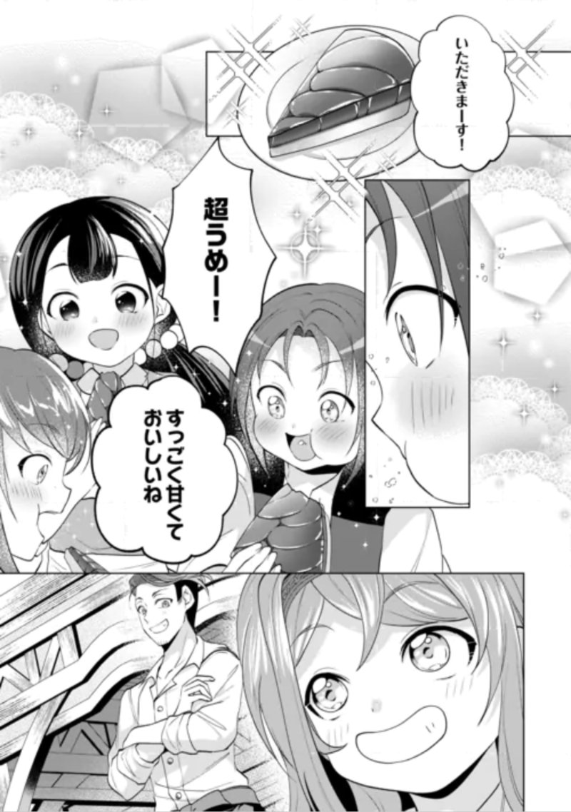 Tensei Shitara Suterareta ga, Hirowarete Tanoshiku Ikiteimasu Chapter 22.1 13ページ