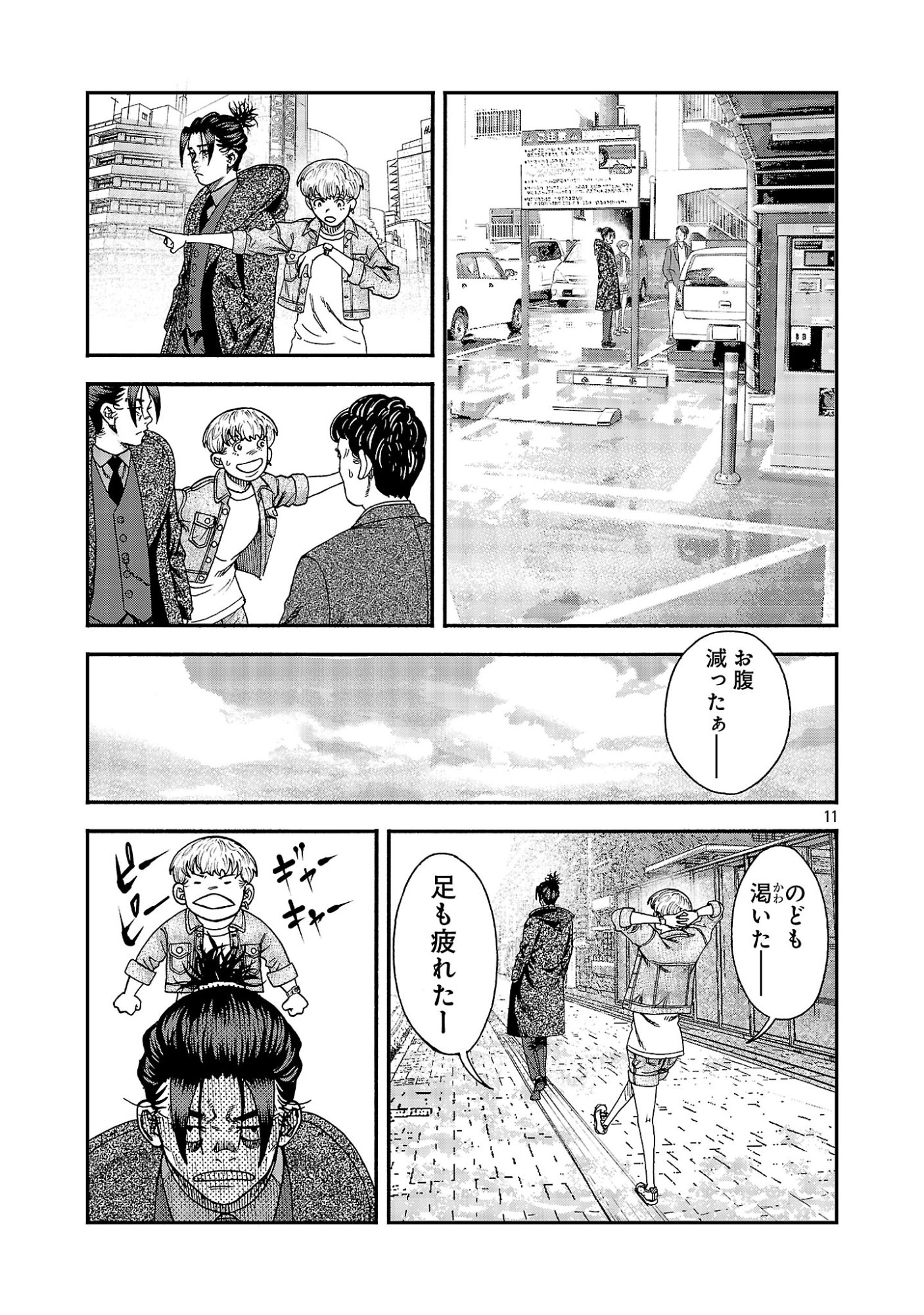 Mihaburi no Uta Chapter 22.1 13ページ