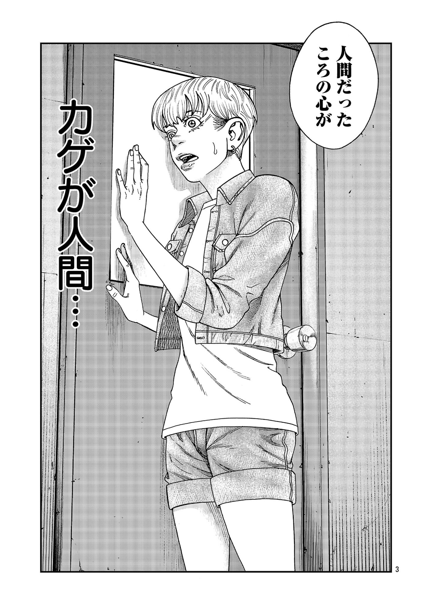 Mihaburi no Uta Chapter 22.1 5ページ