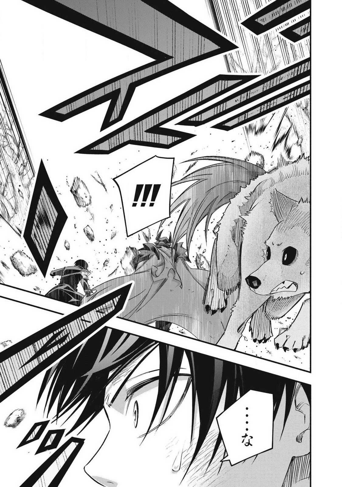 Game Chuuban de Shinu Akuyaku Kizoku ni Tensei Shita node, Hazure Skill "Tame" o Kushi Shite Saikyou o Mezashite Mita Chapter 61 17ページ