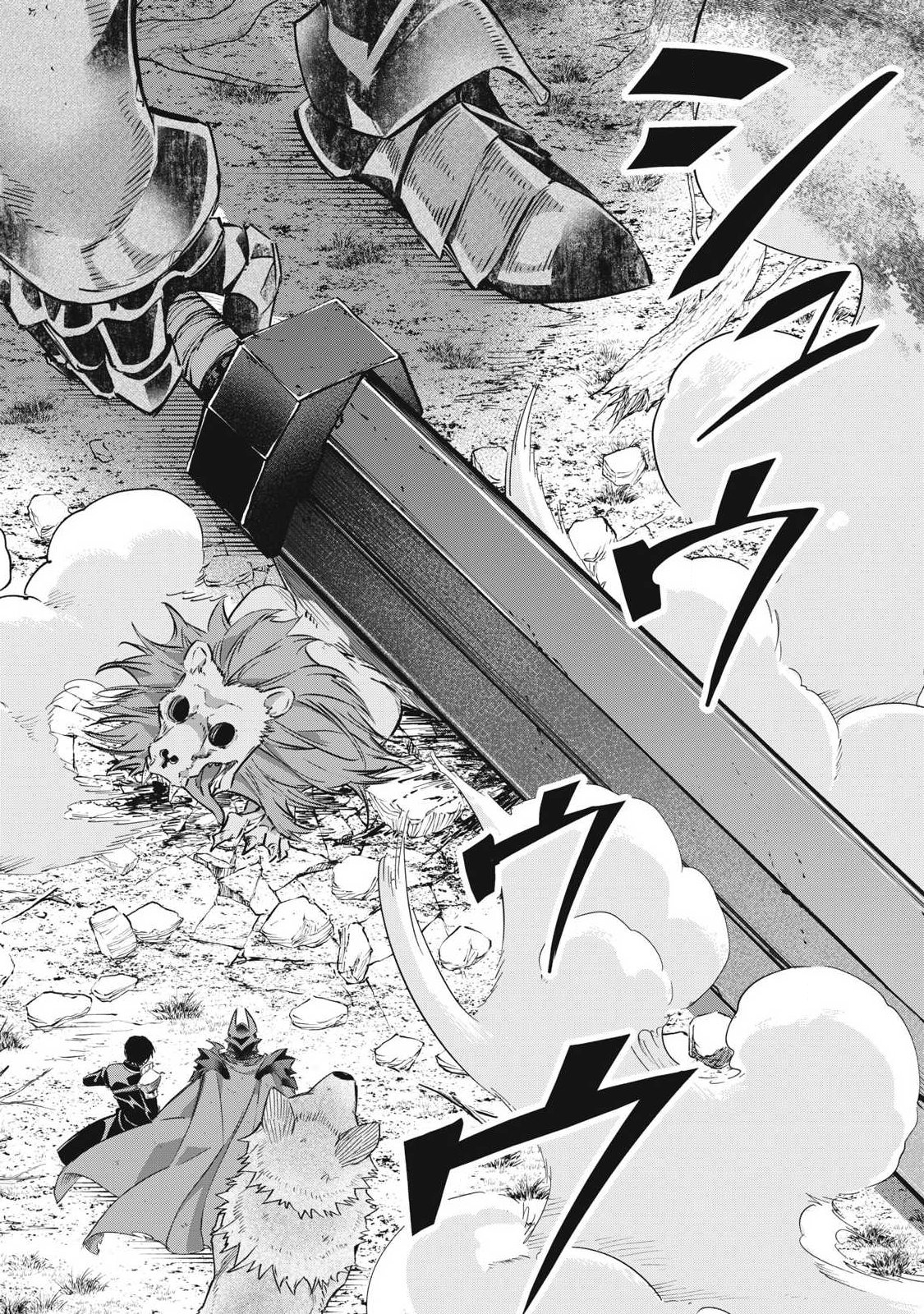 Game Chuuban de Shinu Akuyaku Kizoku ni Tensei Shita node, Hazure Skill "Tame" o Kushi Shite Saikyou o Mezashite Mita Chapter 61 18ページ