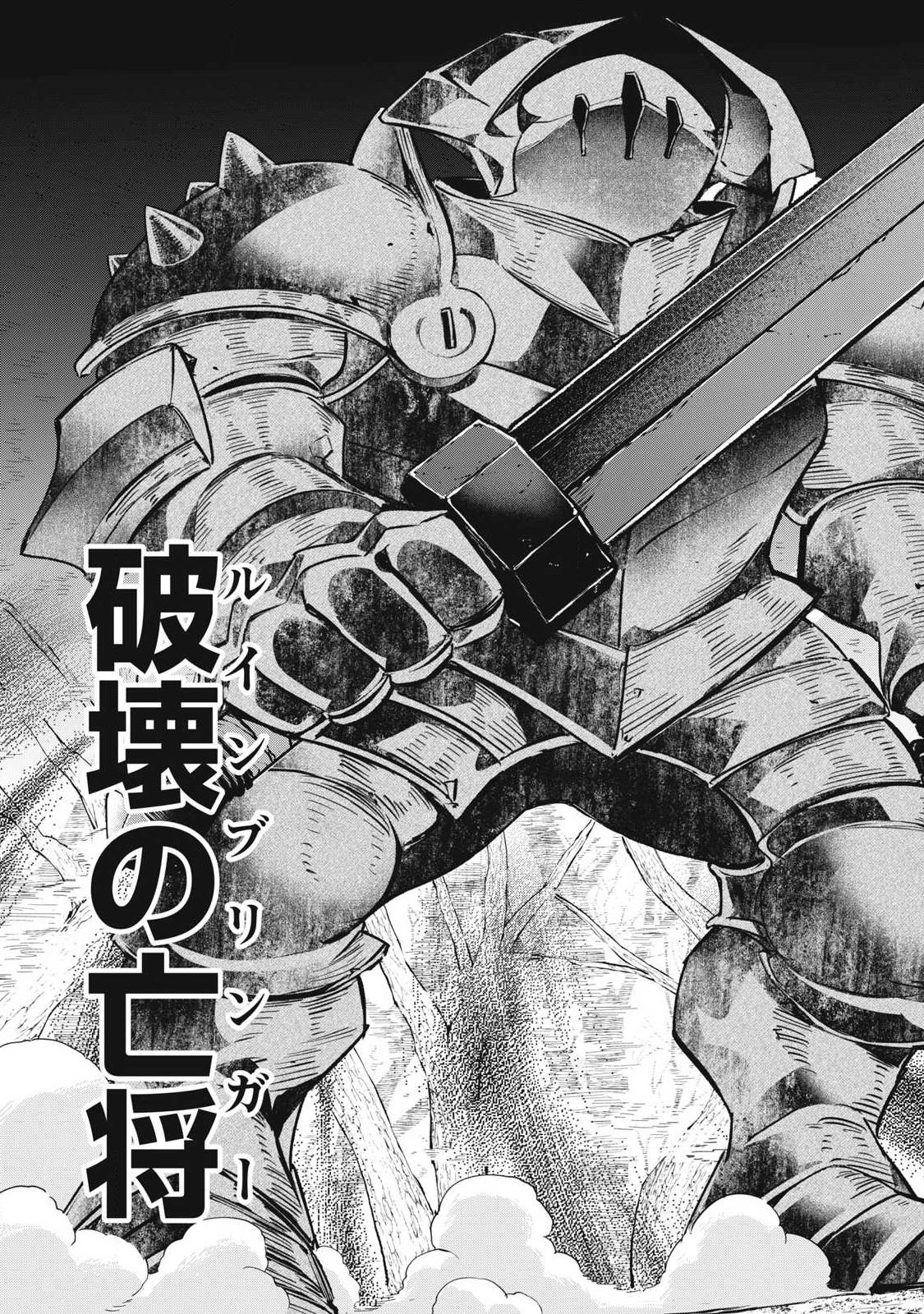 Game Chuuban de Shinu Akuyaku Kizoku ni Tensei Shita node, Hazure Skill "Tame" o Kushi Shite Saikyou o Mezashite Mita Chapter 61 21ページ