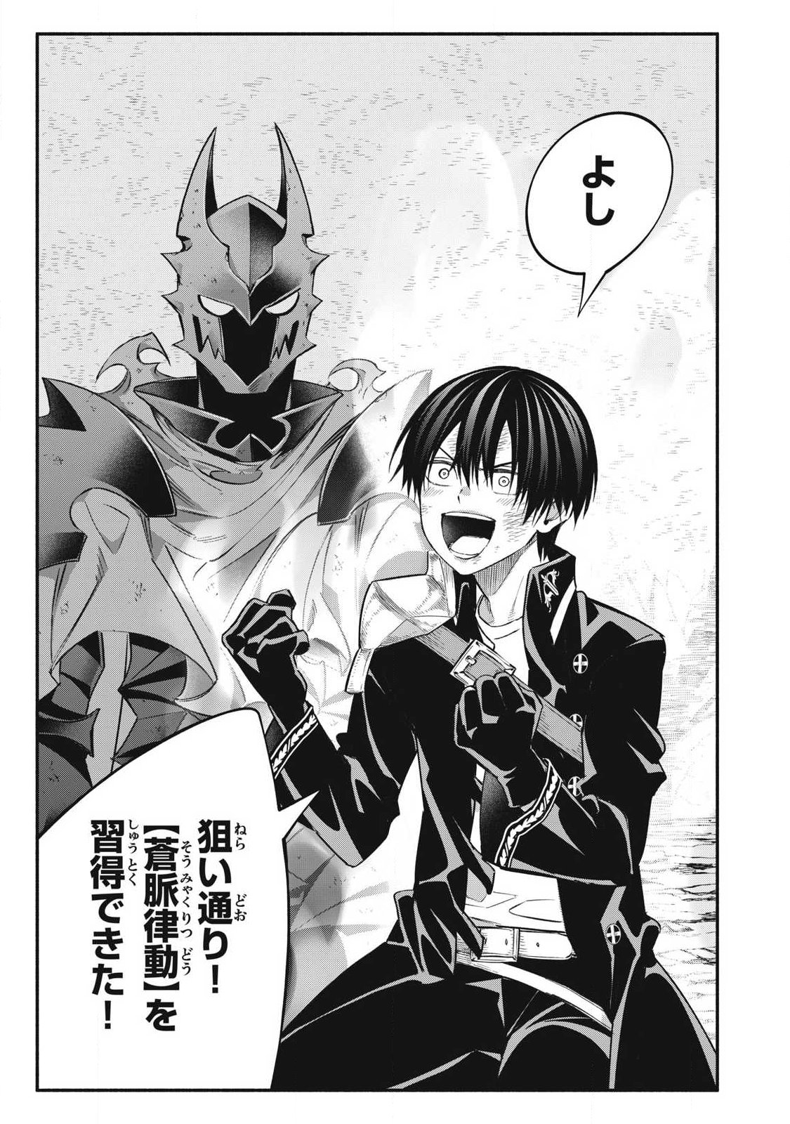Game Chuuban de Shinu Akuyaku Kizoku ni Tensei Shita node, Hazure Skill "Tame" o Kushi Shite Saikyou o Mezashite Mita Chapter 61 7ページ