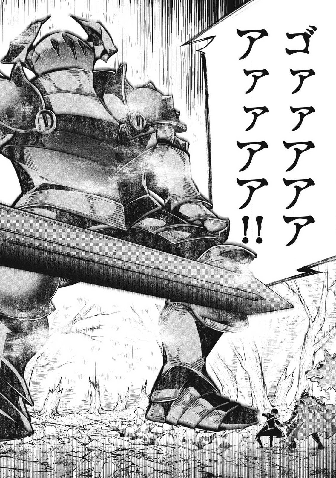 Game Chuuban de Shinu Akuyaku Kizoku ni Tensei Shita node, Hazure Skill "Tame" o Kushi Shite Saikyou o Mezashite Mita Chapter 62 4ページ