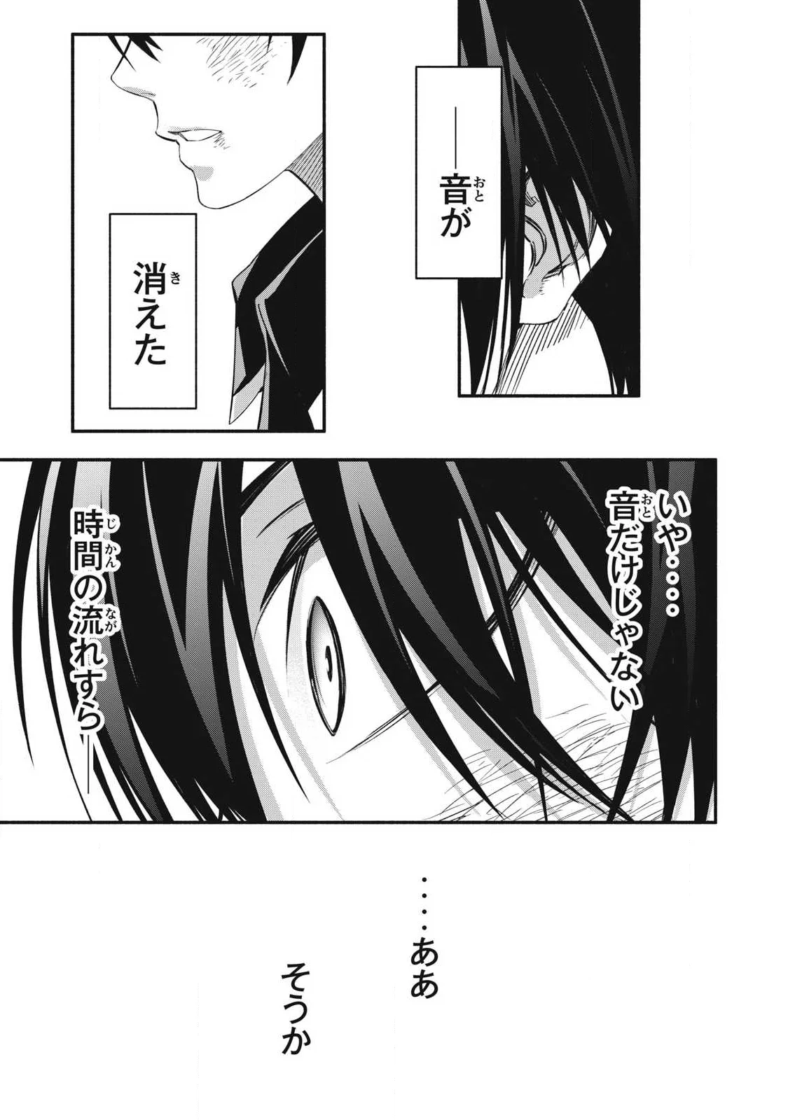 Game Chuuban de Shinu Akuyaku Kizoku ni Tensei Shita node, Hazure Skill "Tame" o Kushi Shite Saikyou o Mezashite Mita Chapter 63 11ページ