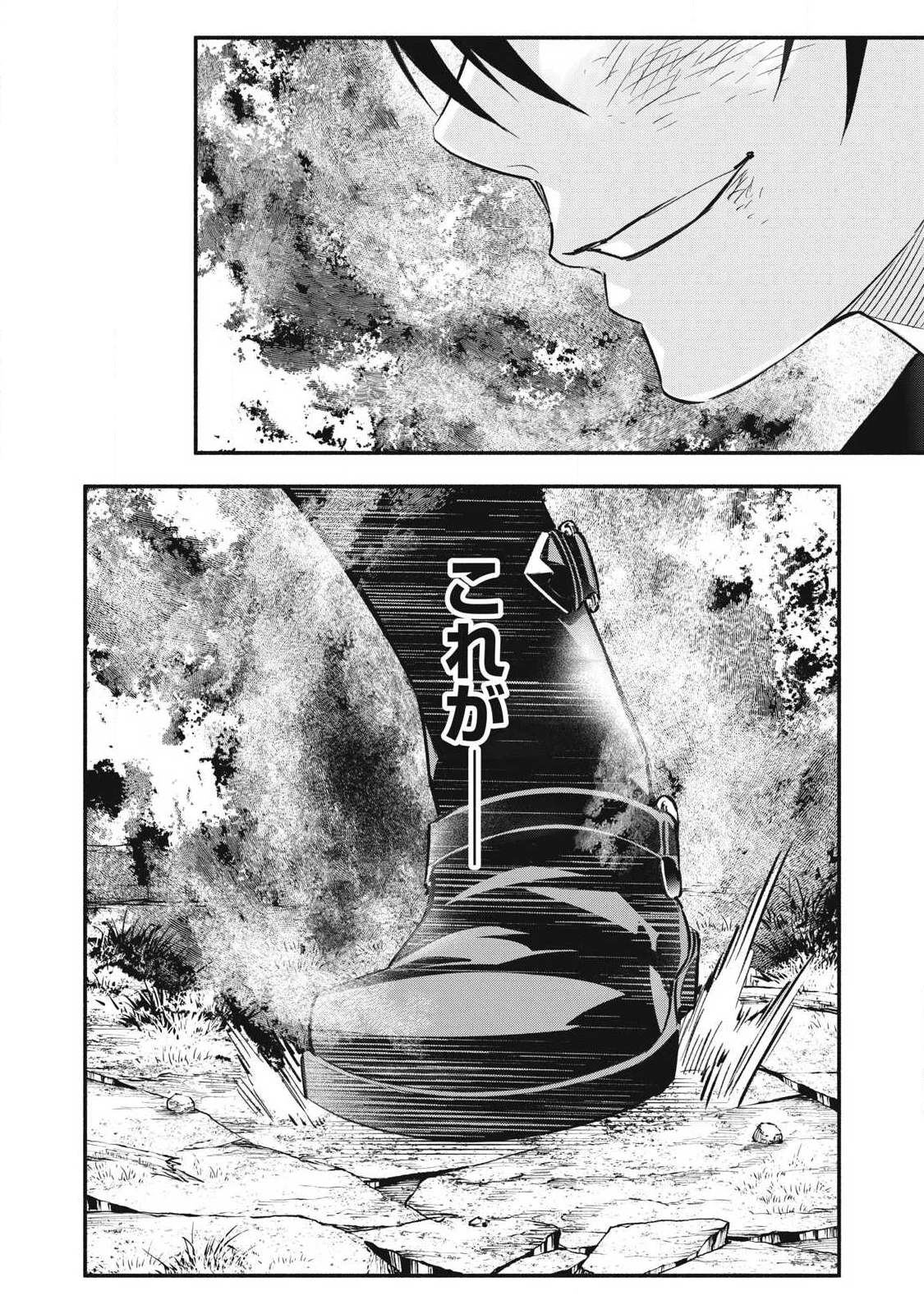 Game Chuuban de Shinu Akuyaku Kizoku ni Tensei Shita node, Hazure Skill "Tame" o Kushi Shite Saikyou o Mezashite Mita Chapter 63 12ページ