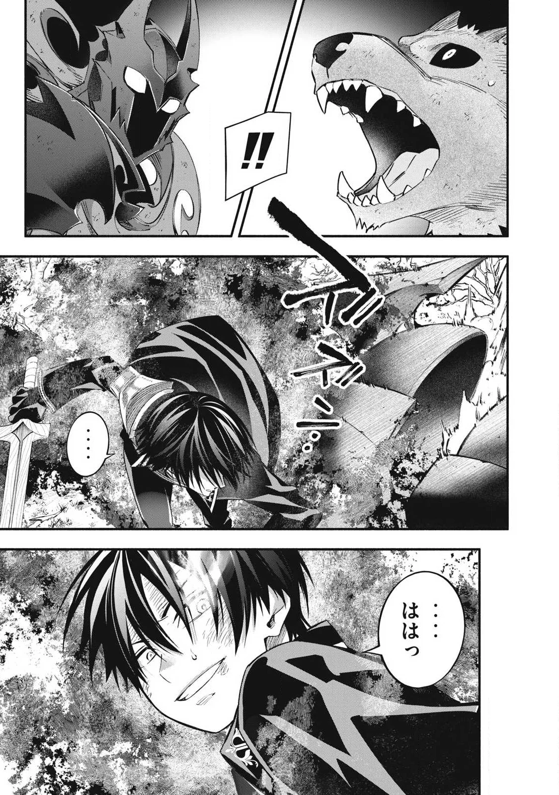 Game Chuuban de Shinu Akuyaku Kizoku ni Tensei Shita node, Hazure Skill "Tame" o Kushi Shite Saikyou o Mezashite Mita Chapter 63 19ページ