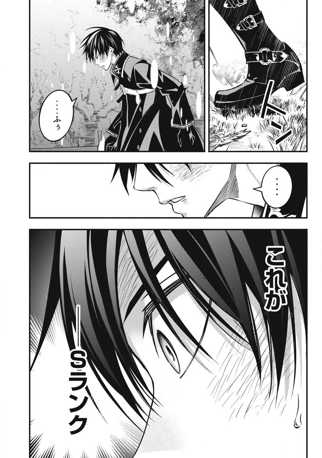 Game Chuuban de Shinu Akuyaku Kizoku ni Tensei Shita node, Hazure Skill "Tame" o Kushi Shite Saikyou o Mezashite Mita Chapter 63 20ページ