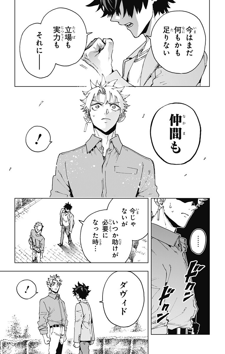 Hero Organization Chapter 62 15ページ