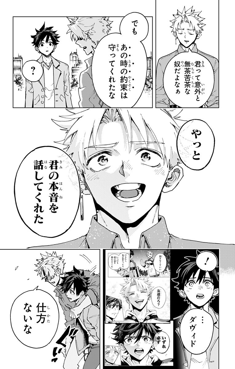 Hero Organization Chapter 62 17ページ