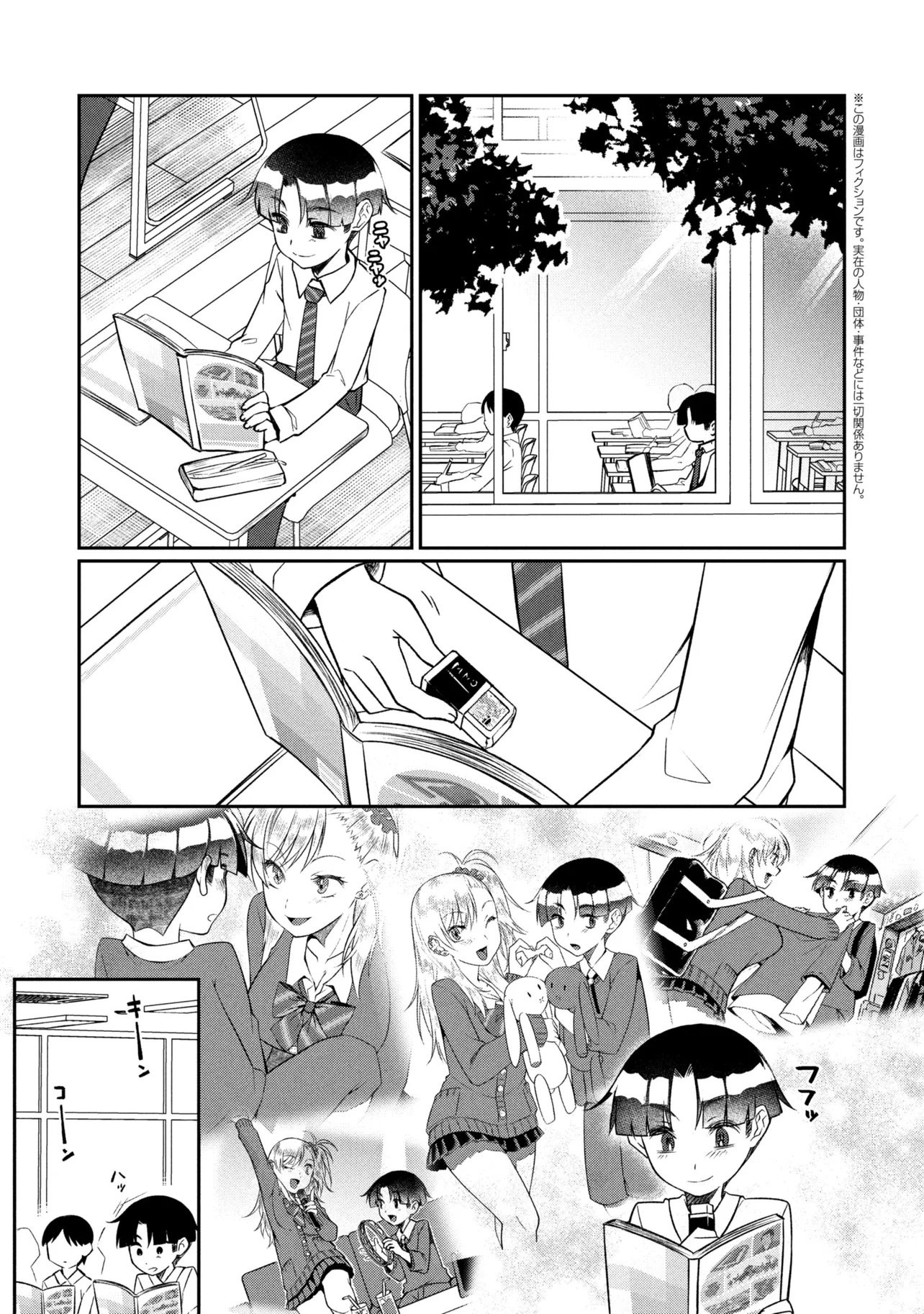 Otonari no Onee-san wa XXX Shitai Chapter 22.1 1ページ