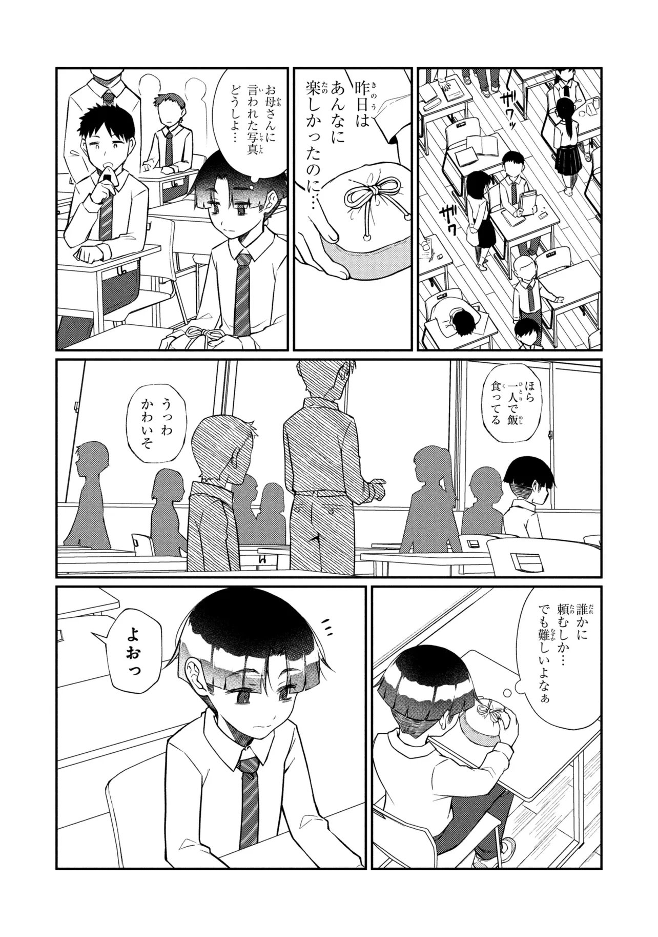 Otonari no Onee-san wa XXX Shitai Chapter 22.1 2ページ