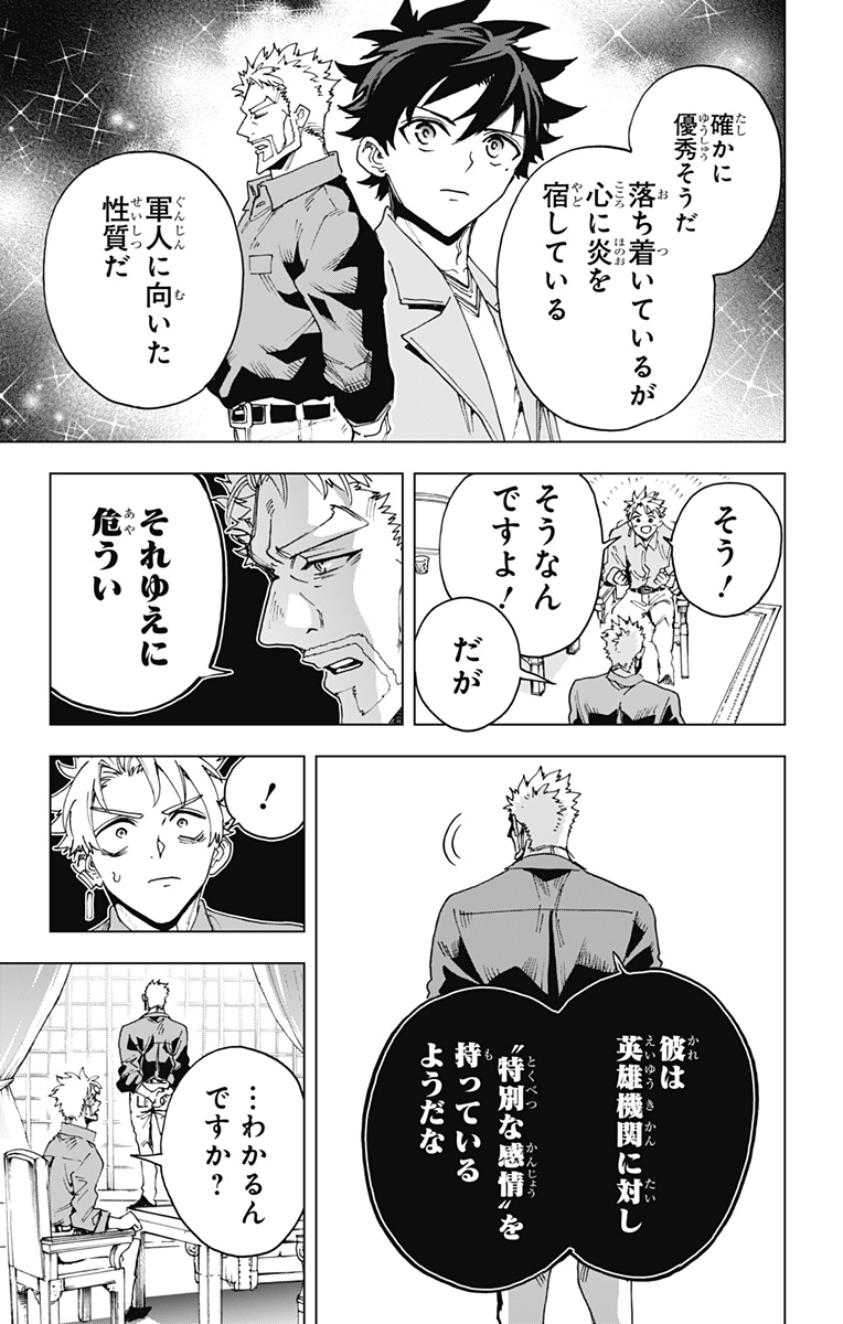 Hero Organization Chapter 63 13ページ