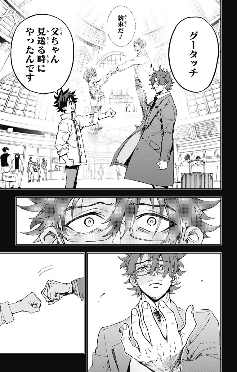 Hero Organization Chapter 64 11ページ