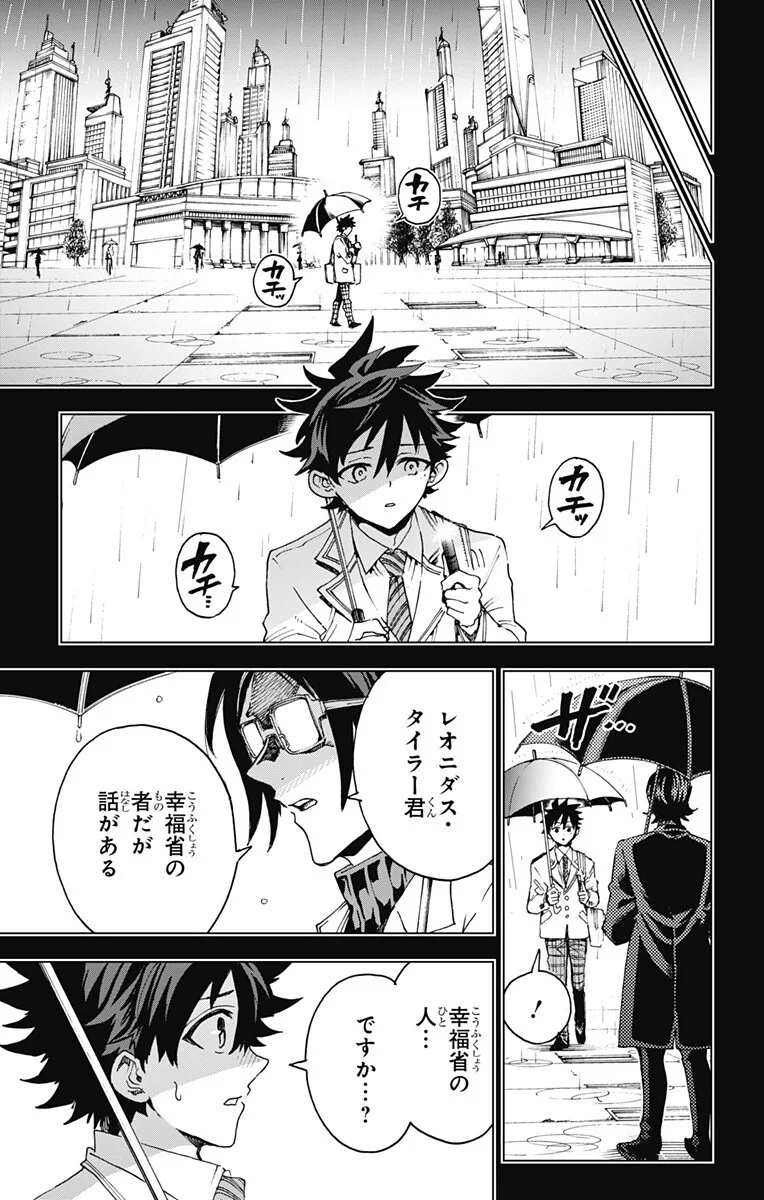Hero Organization Chapter 64 13ページ
