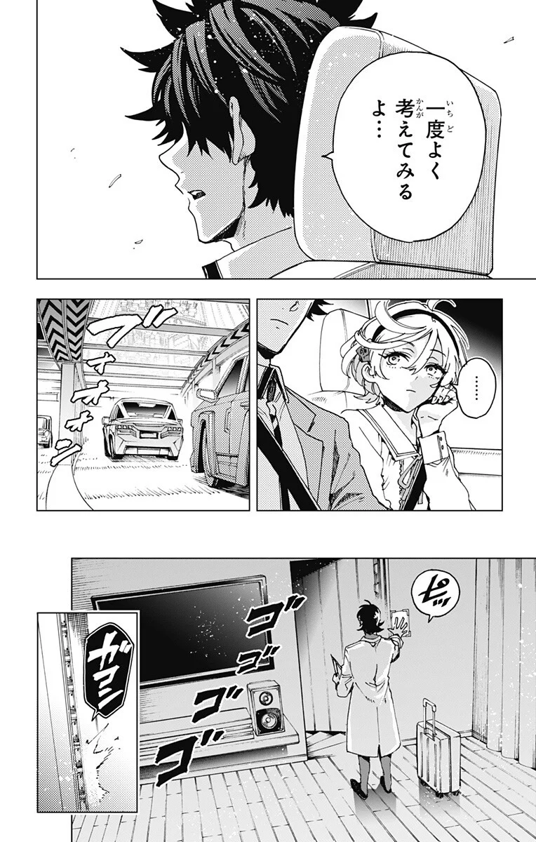 Hero Organization Chapter 64 18ページ