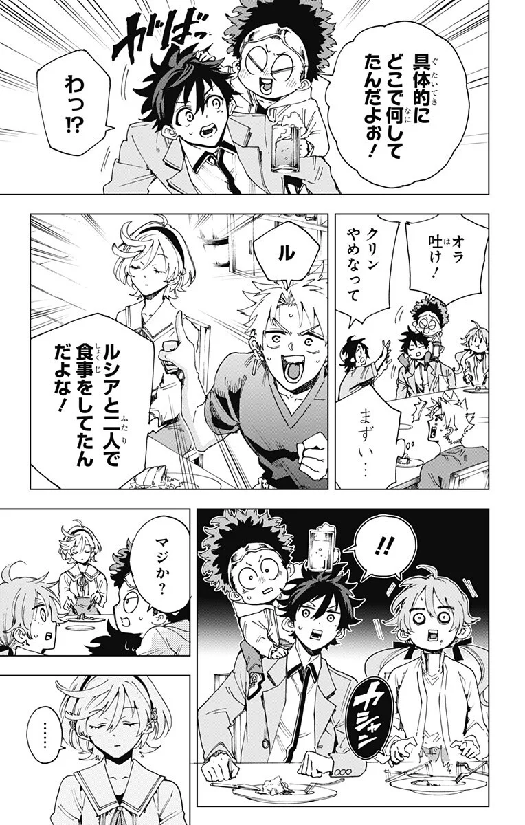 Hero Organization Chapter 64 3ページ