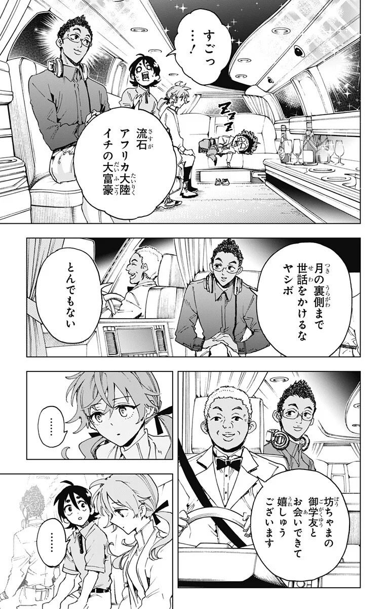 Hero Organization Chapter 64 5ページ