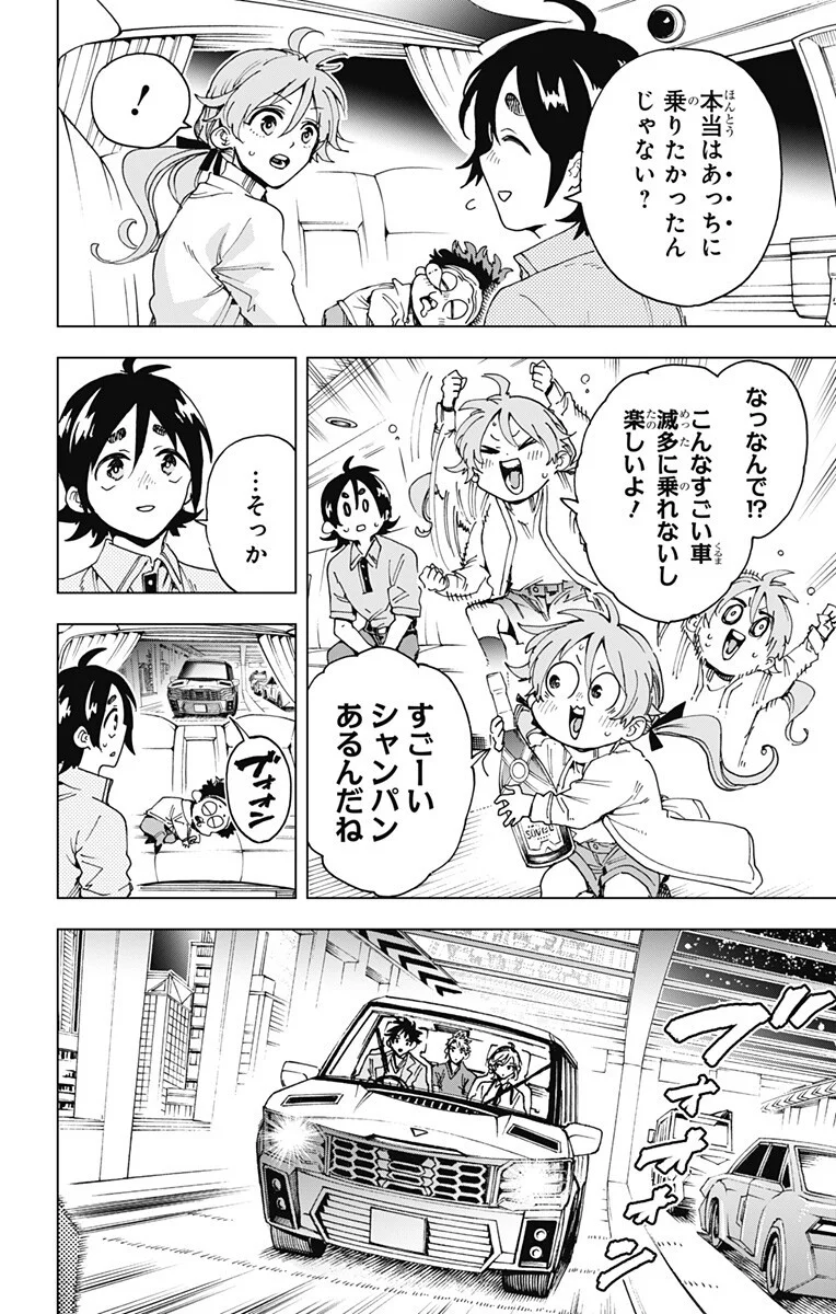 Hero Organization Chapter 64 6ページ