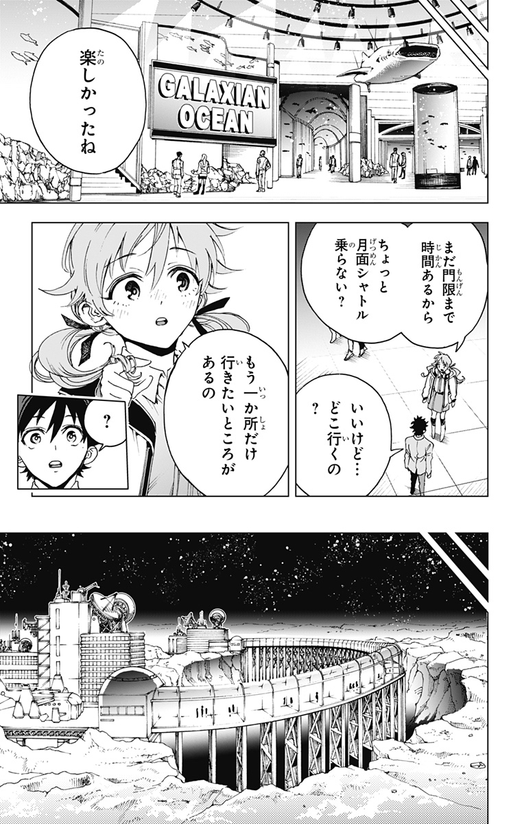 Hero Organization Chapter 65 13ページ