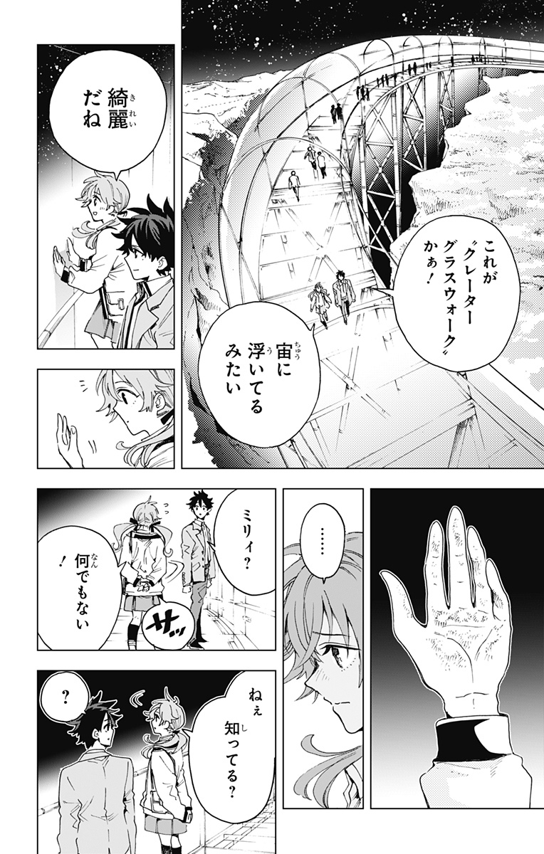 Hero Organization Chapter 65 14ページ