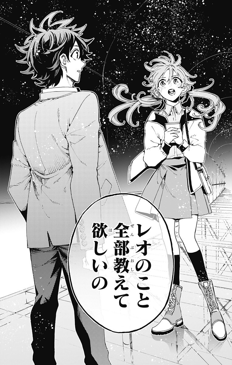 Hero Organization Chapter 65 20ページ
