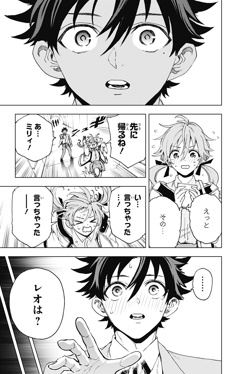 Hero Organization Chapter 65 21ページ