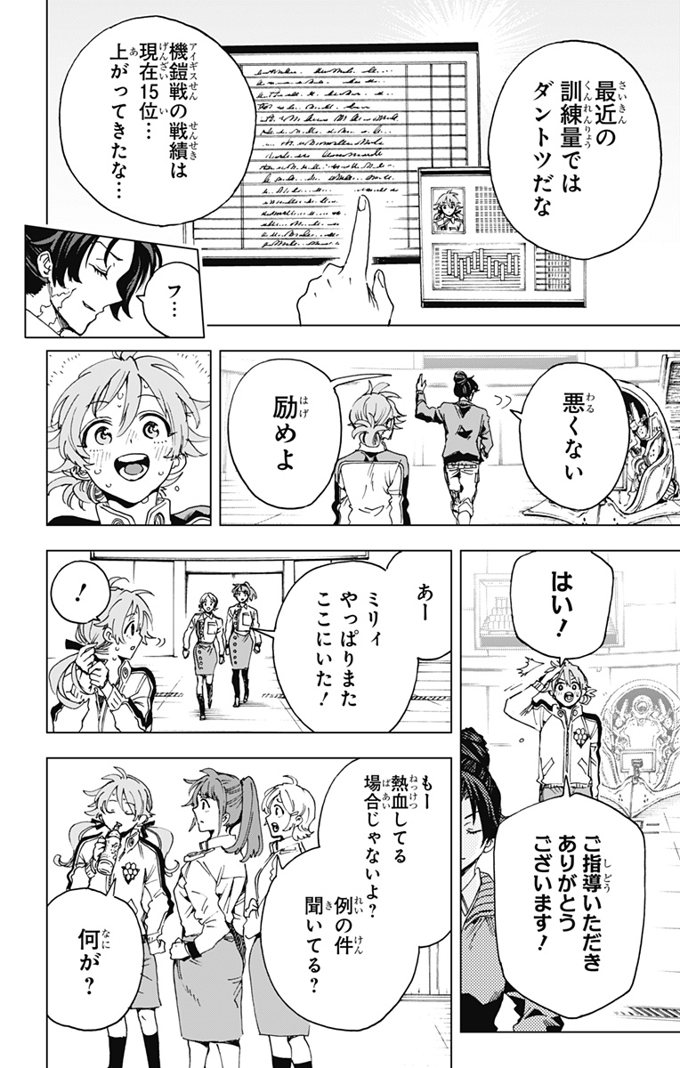 Hero Organization Chapter 65 4ページ