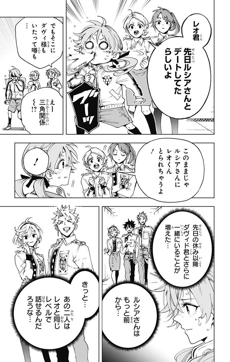 Hero Organization Chapter 65 5ページ
