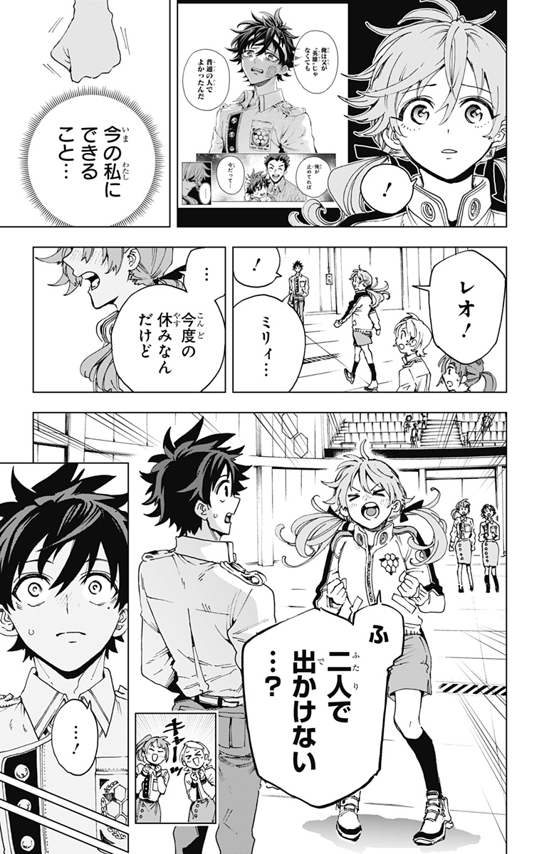 Hero Organization Chapter 65 7ページ