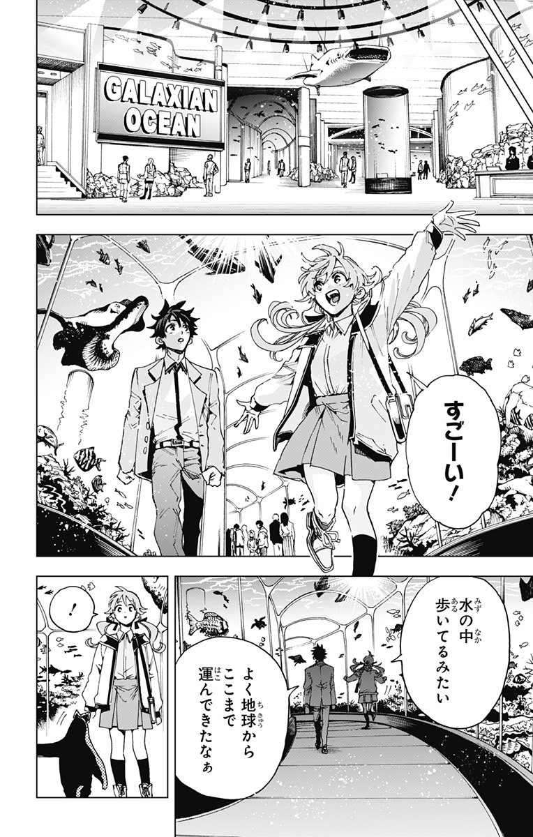 Hero Organization Chapter 65 8ページ