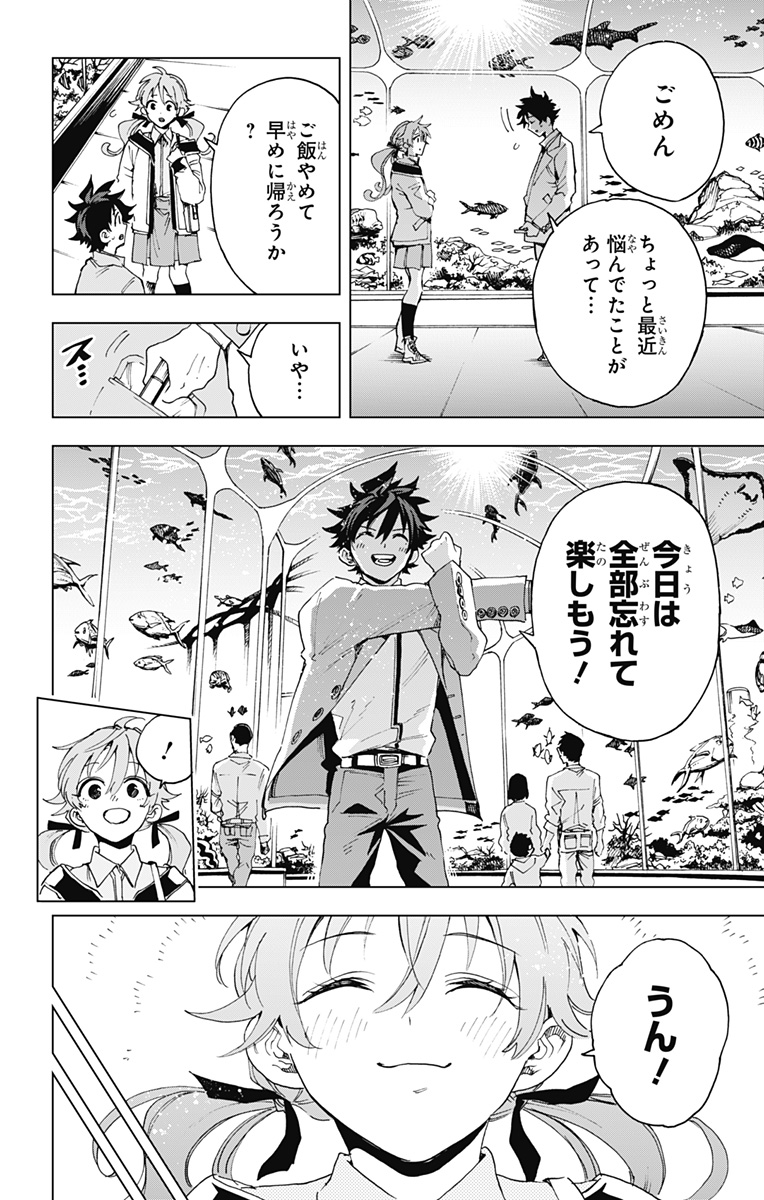 Hero Organization Chapter 65 10ページ
