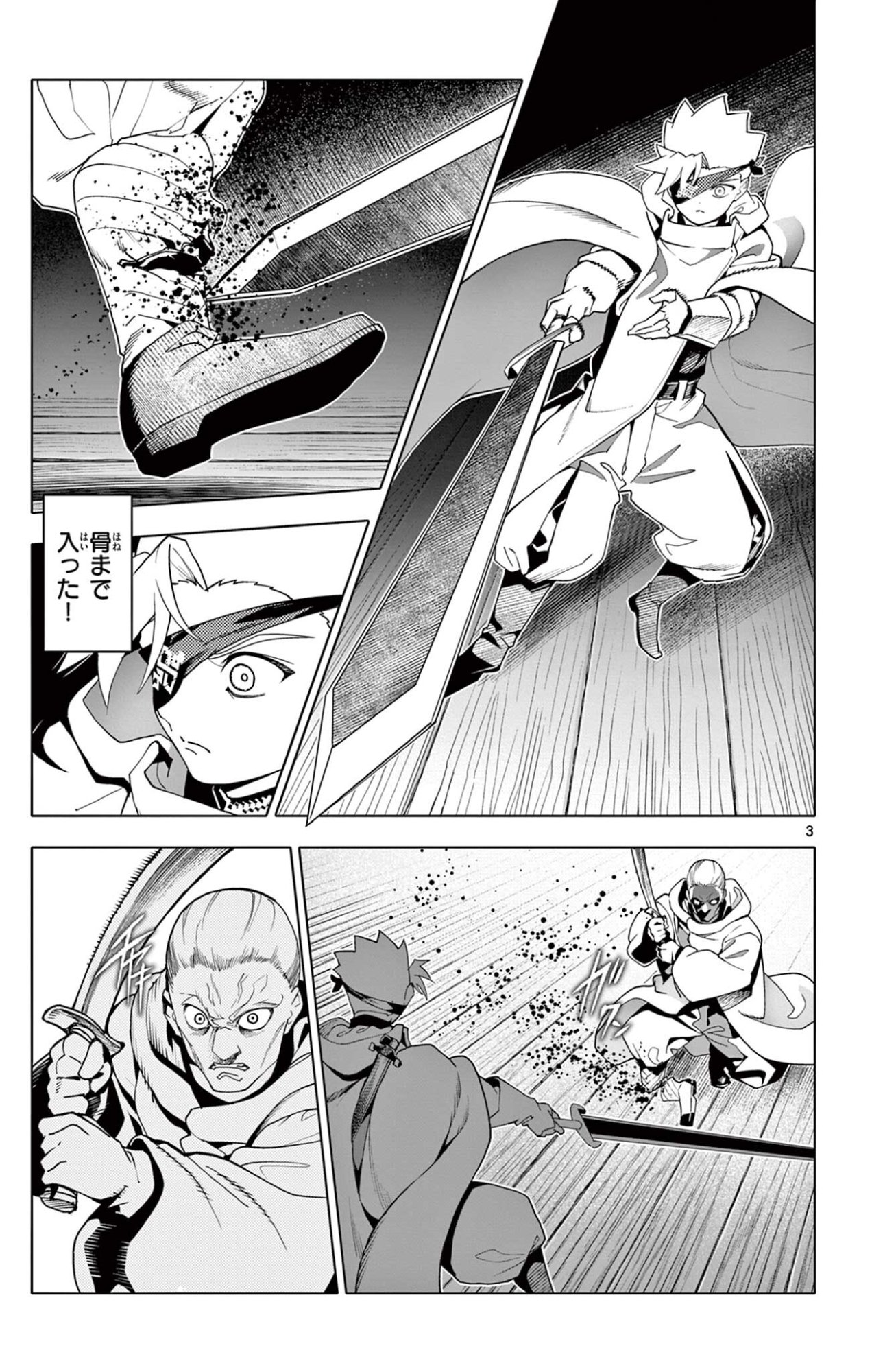 Lord Magear no Deshi Chapter 64 3ページ