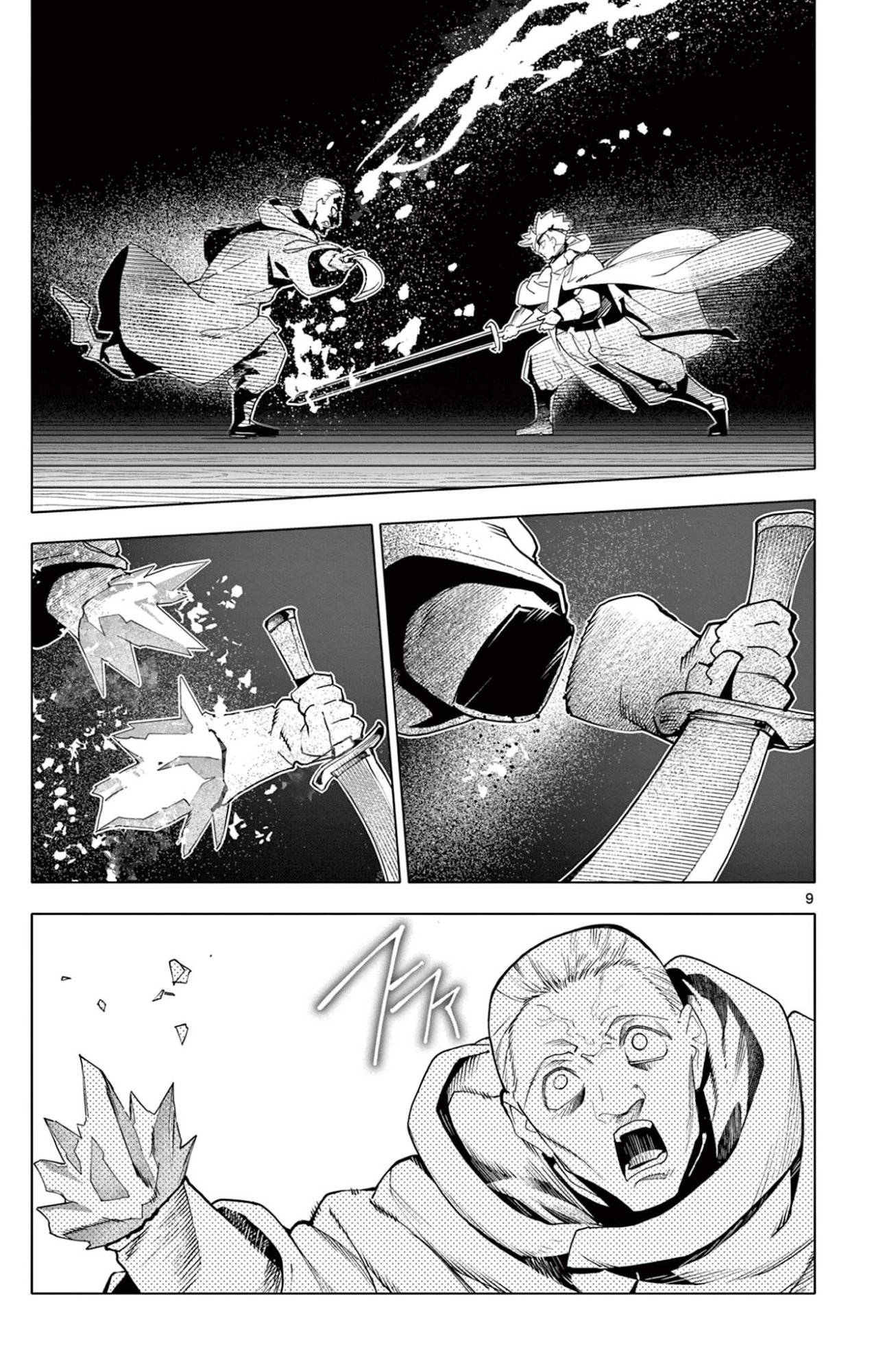 Lord Magear no Deshi Chapter 64 9ページ