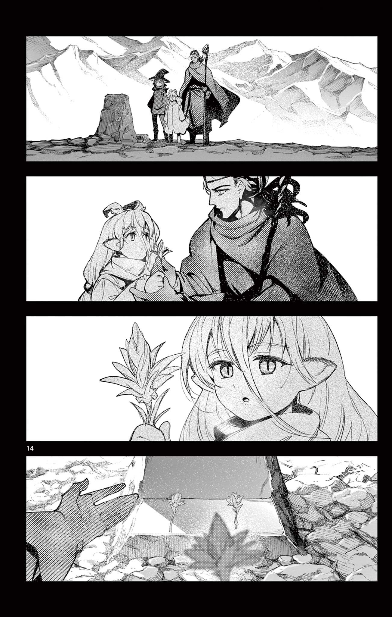 Lord Magear no Deshi Chapter 66 14ページ