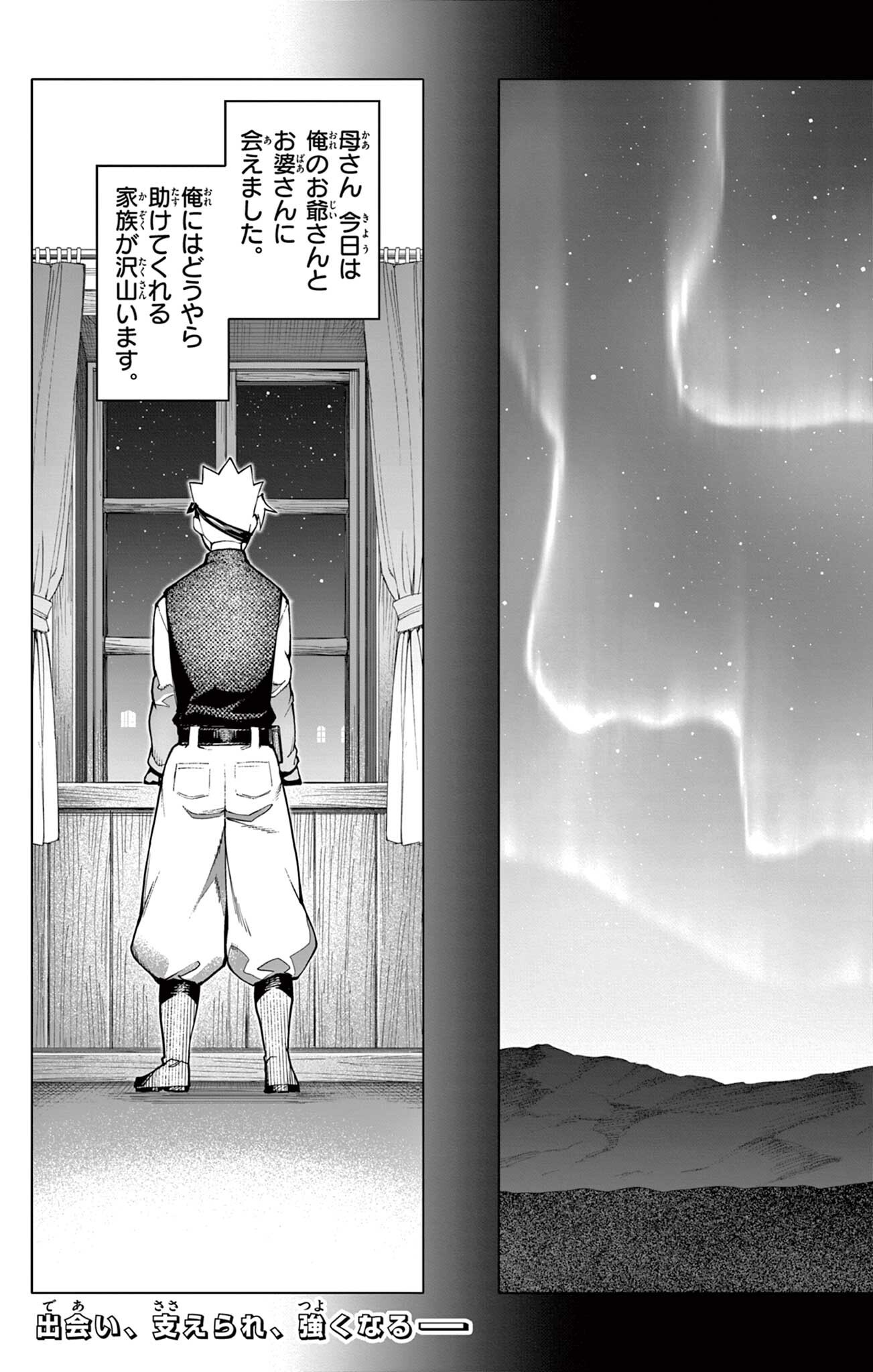Lord Magear no Deshi Chapter 67 19ページ