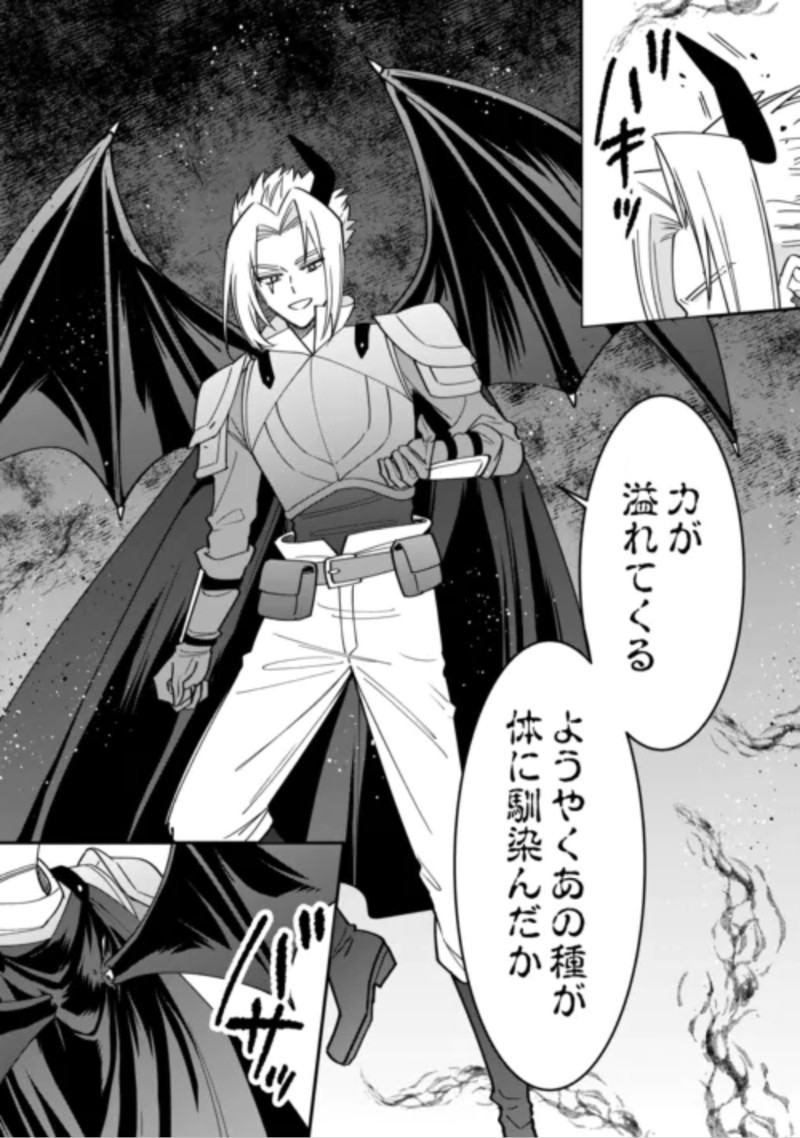 Henkyou Hakke Jinan wa Tensei Cheat Life wo Tanoshi Mitai Chapter 22 2ページ