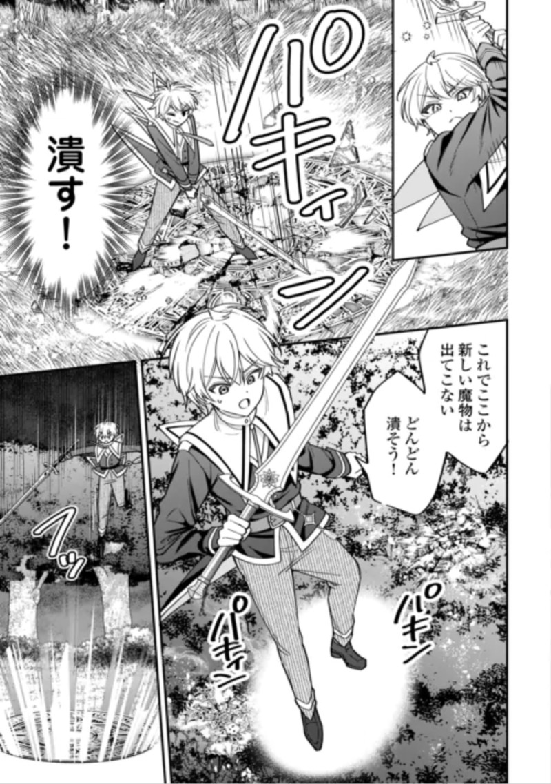 Henkyou Hakke Jinan wa Tensei Cheat Life wo Tanoshi Mitai Chapter 22 19ページ