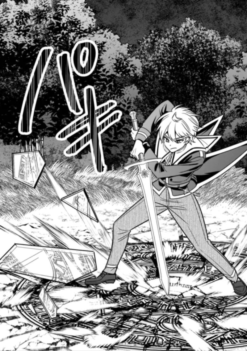 Henkyou Hakke Jinan wa Tensei Cheat Life wo Tanoshi Mitai Chapter 22 21ページ