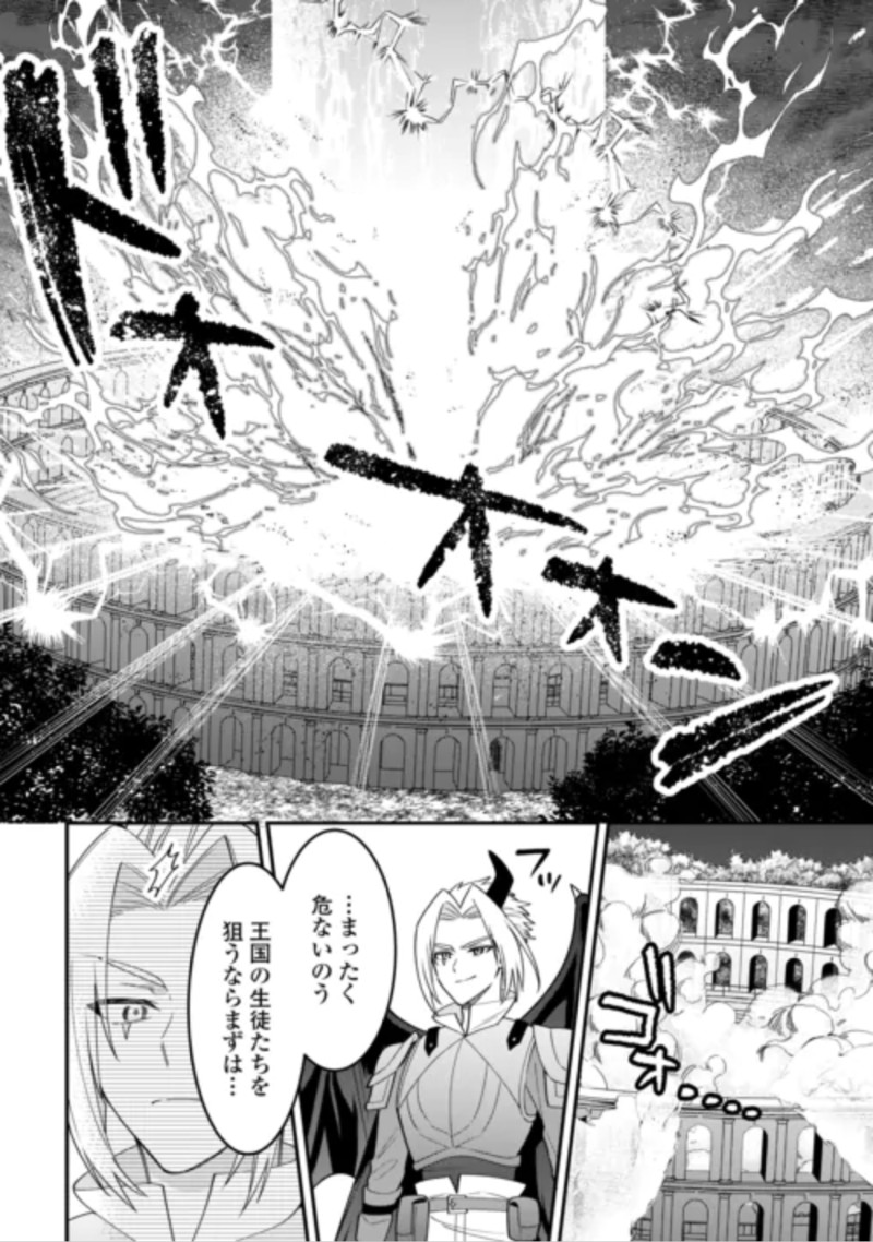 Henkyou Hakke Jinan wa Tensei Cheat Life wo Tanoshi Mitai Chapter 22 4ページ