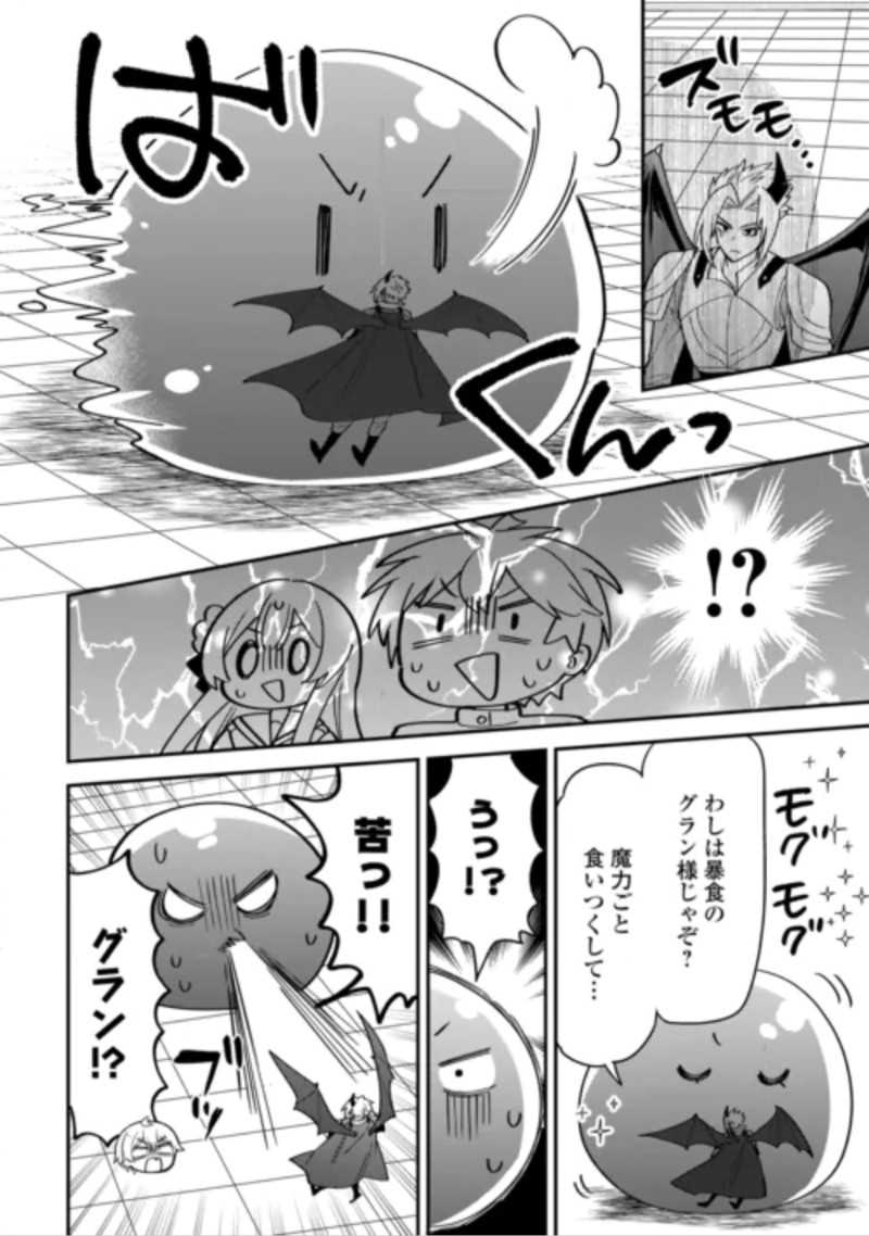 Henkyou Hakke Jinan wa Tensei Cheat Life wo Tanoshi Mitai Chapter 22 6ページ