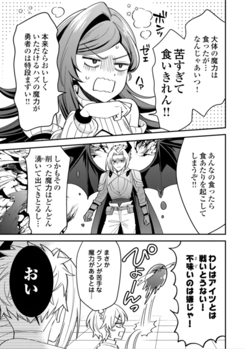 Henkyou Hakke Jinan wa Tensei Cheat Life wo Tanoshi Mitai Chapter 22 7ページ