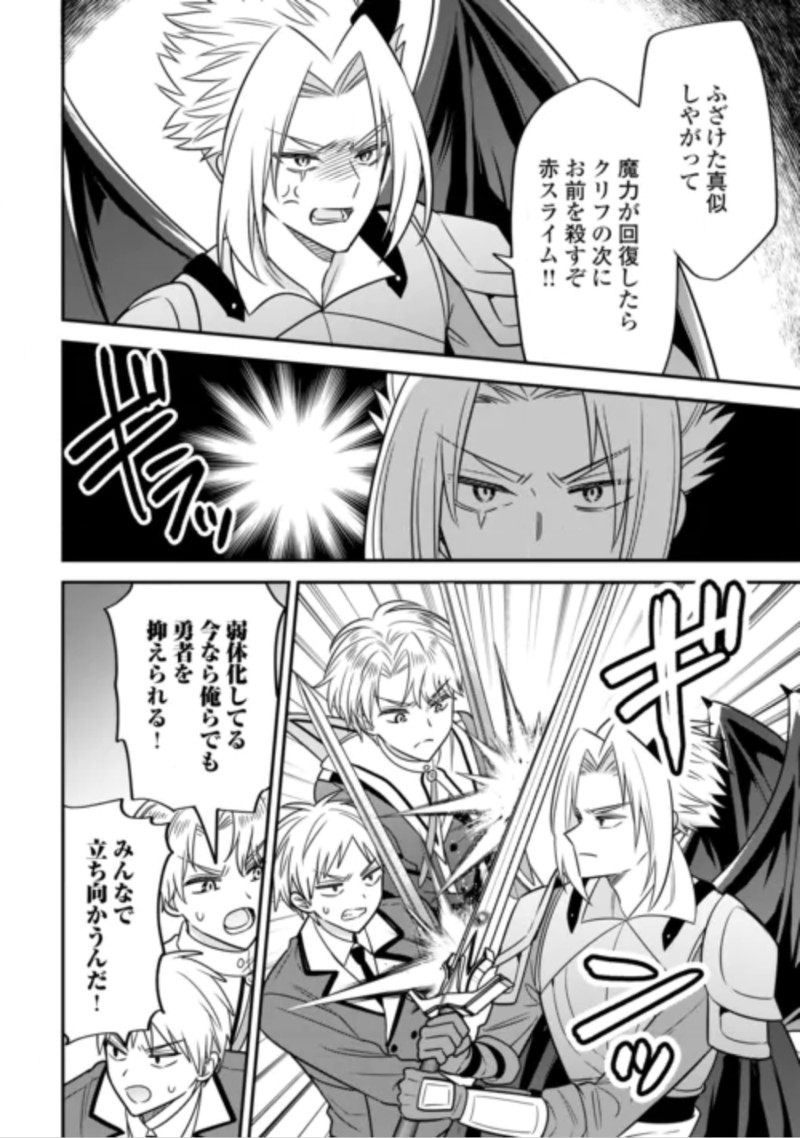 Henkyou Hakke Jinan wa Tensei Cheat Life wo Tanoshi Mitai Chapter 22 8ページ
