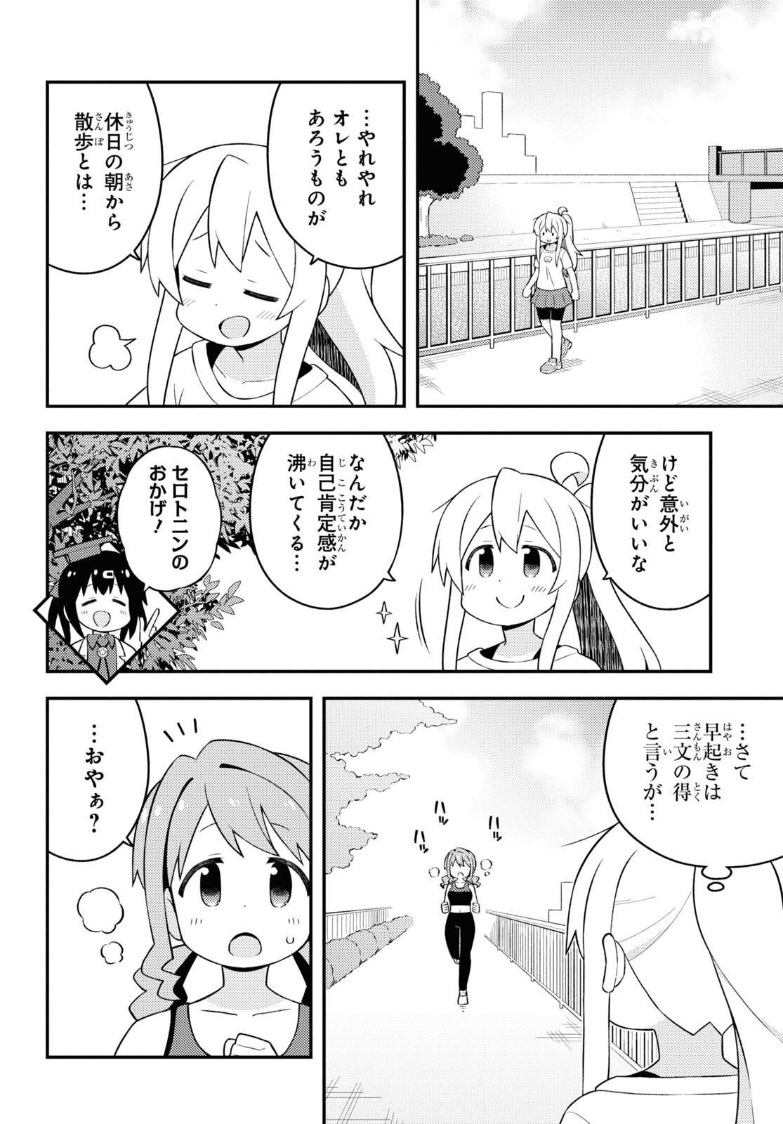 Onii-chan wa Oshimai! Chapter 64 6ページ