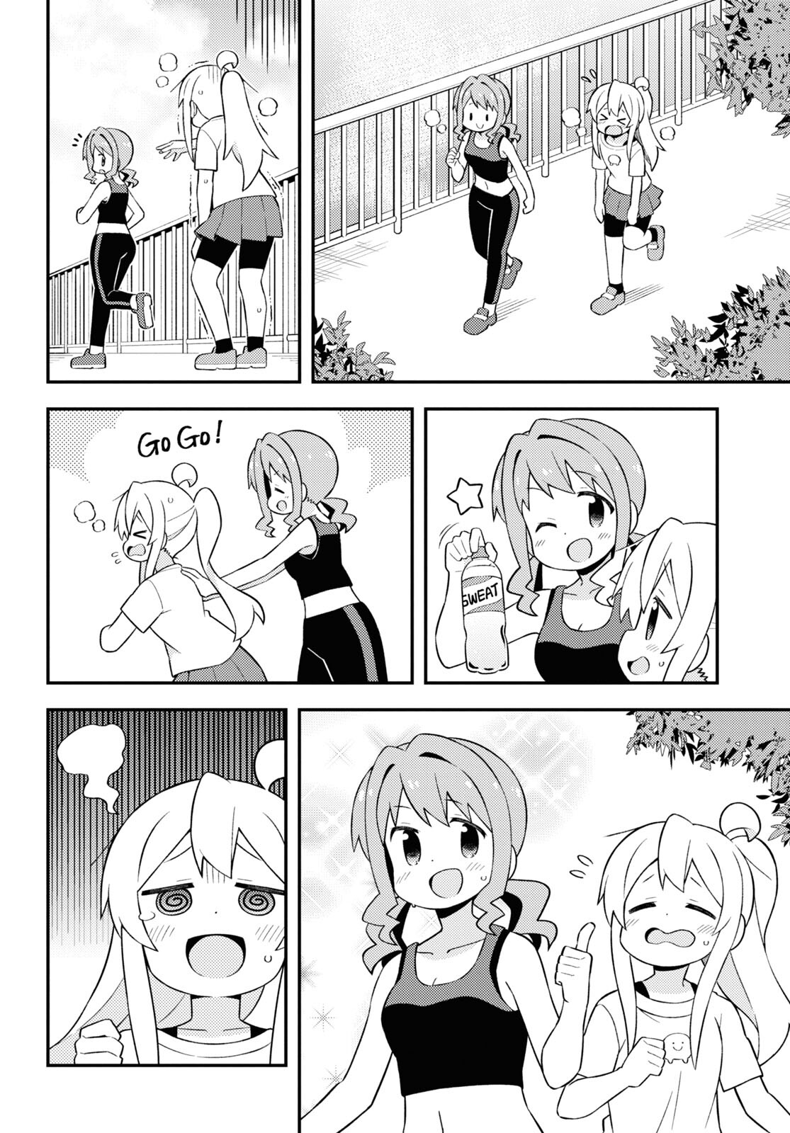 Onii-chan wa Oshimai! Chapter 64 8ページ
